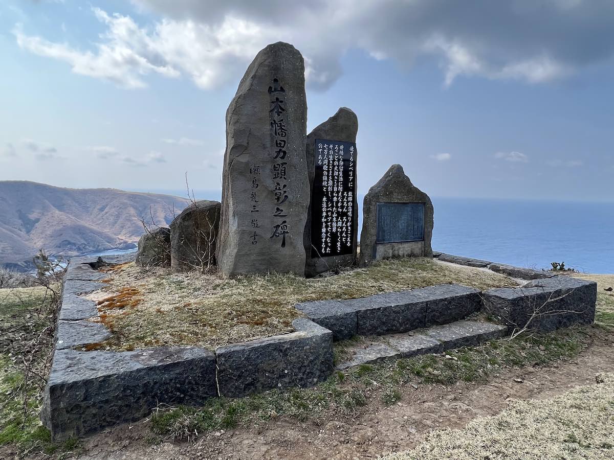 西ノ島 摩天崖の顕彰碑